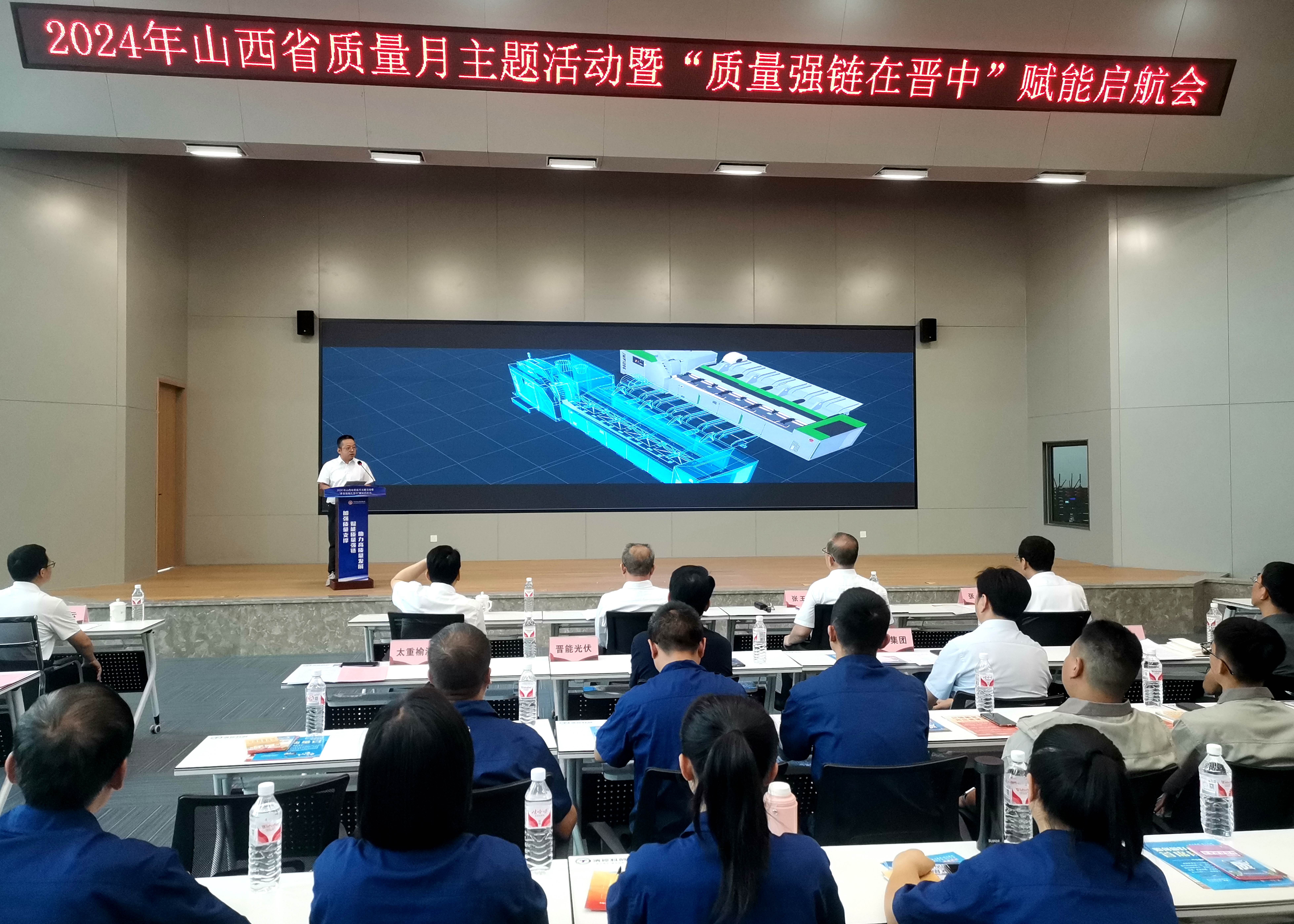 启航会现场.jpg